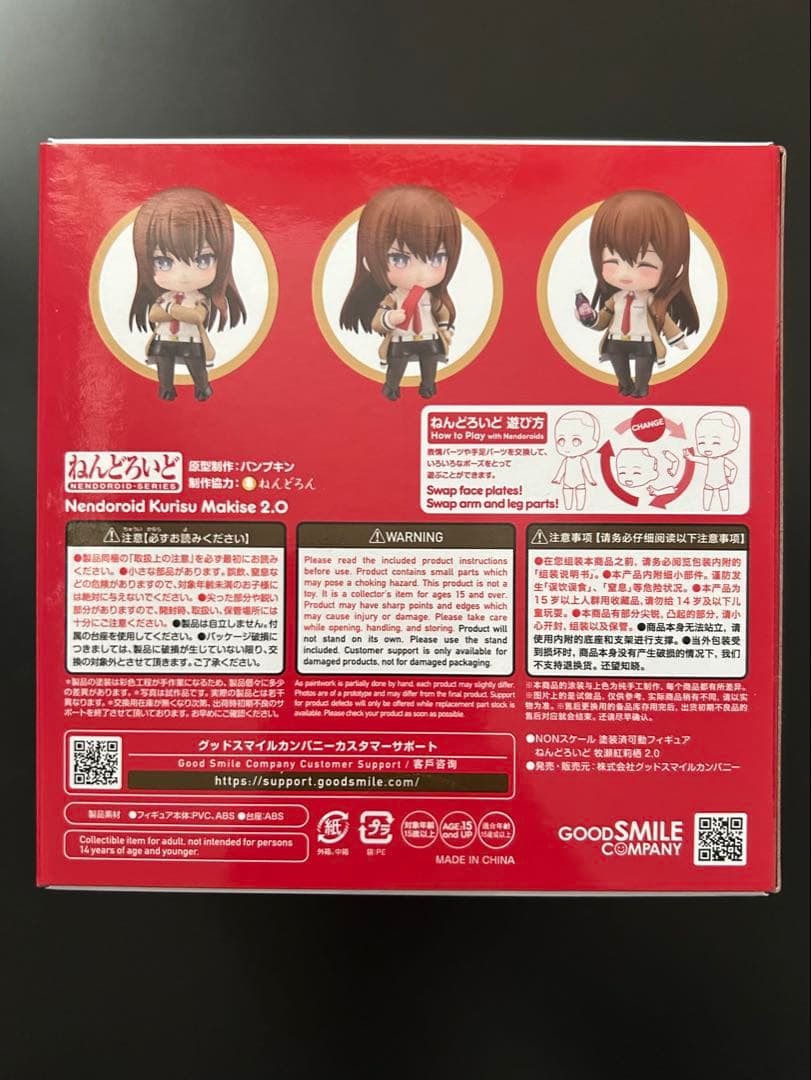 【新品・未開封】 ねんどろいど 牧瀬紅莉栖 2.0