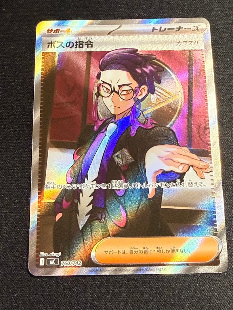 スタートデッキ 100 95番 ボスの司令 カラスバ フルセット