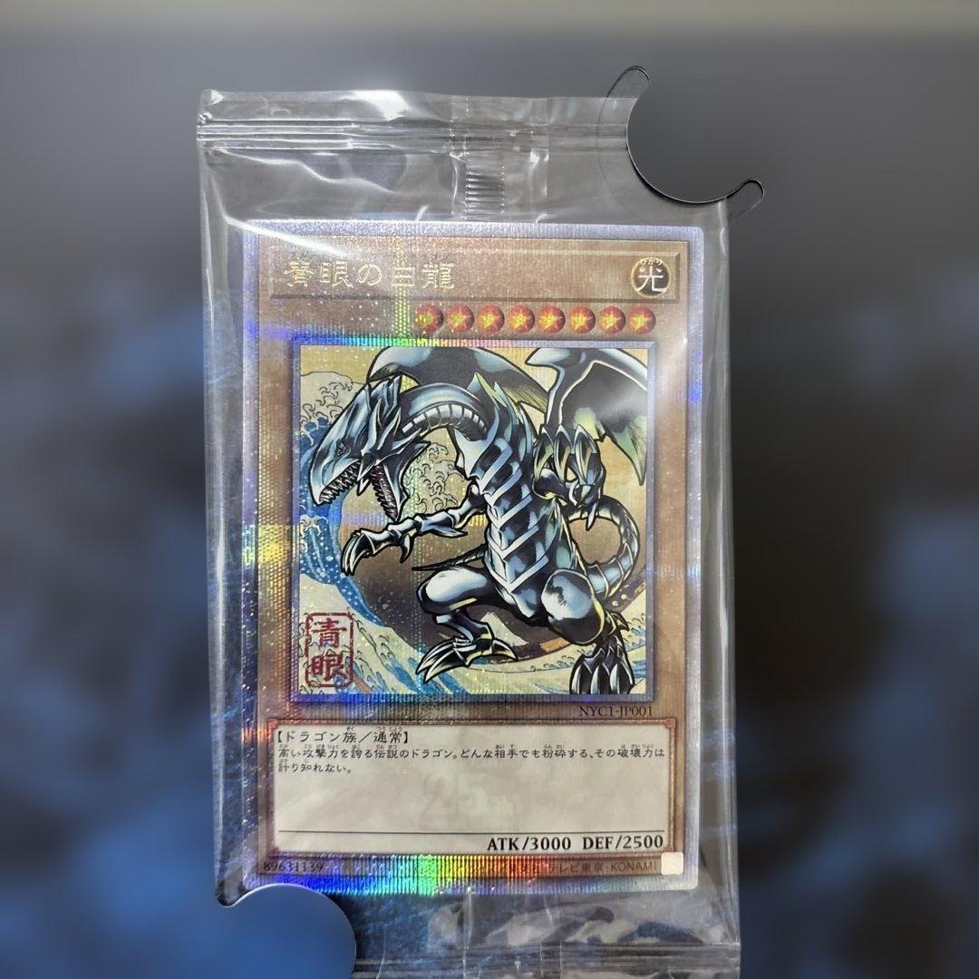郵便局 遊戯王 青眼の白龍 浮世絵風 25周年記念 ブルーアイズ 切手