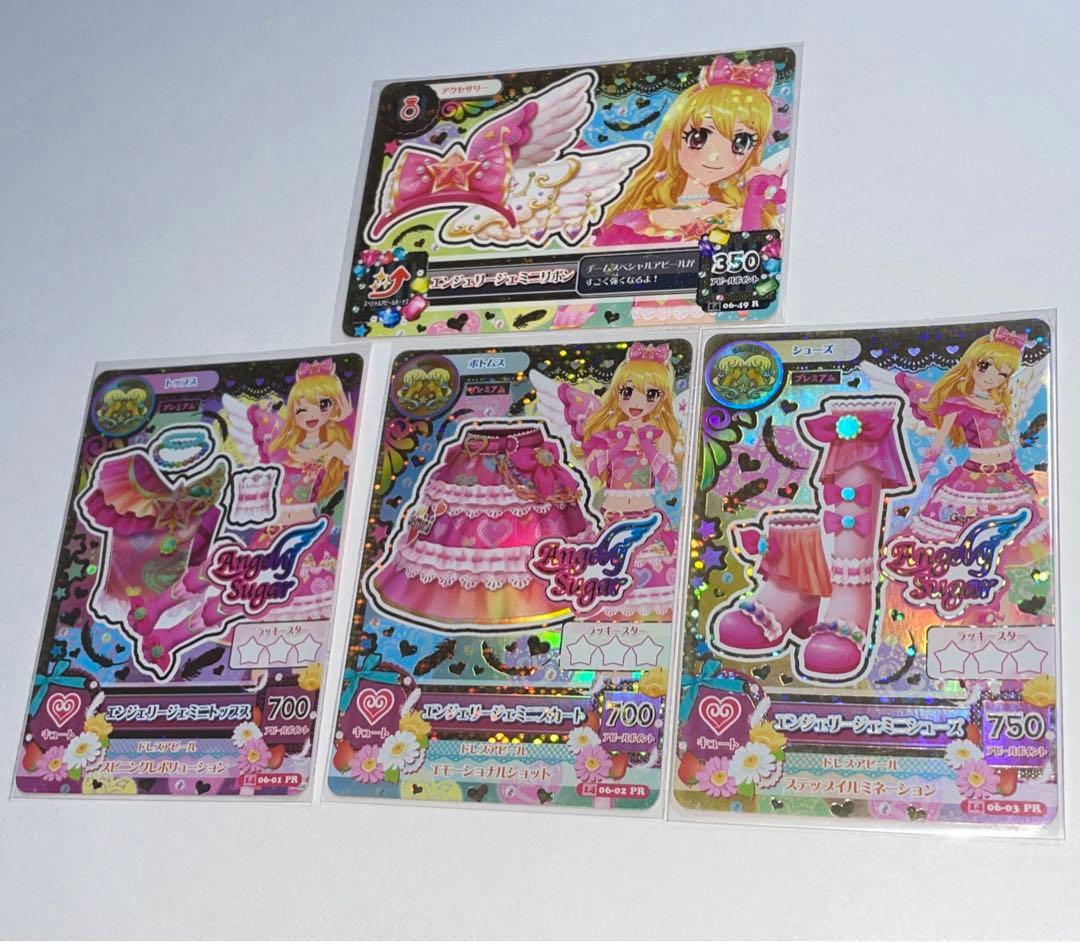 アイカツカード エンジェリージェミニコーデ 星宮いちご プレミアム