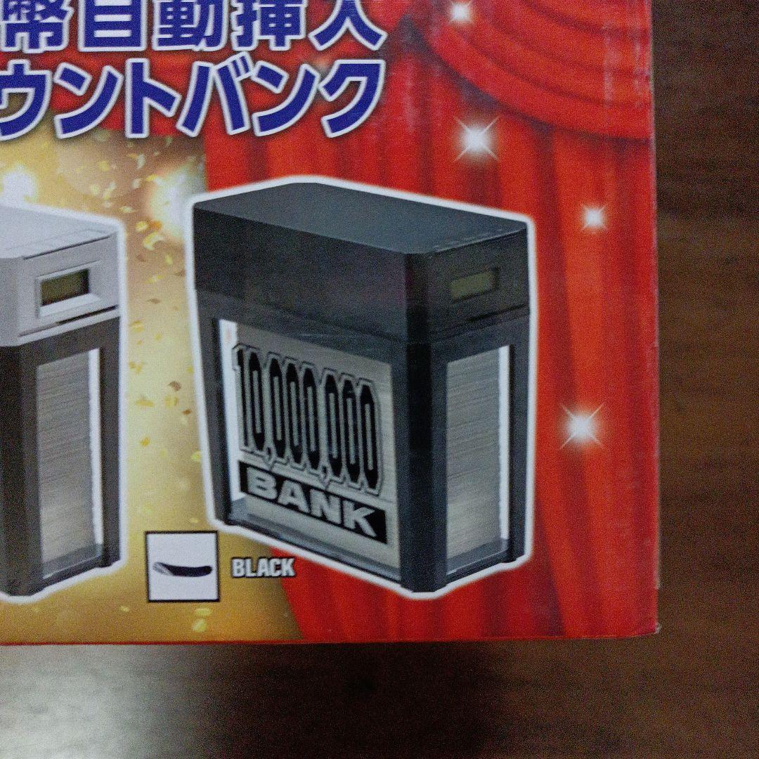 お札貯金箱