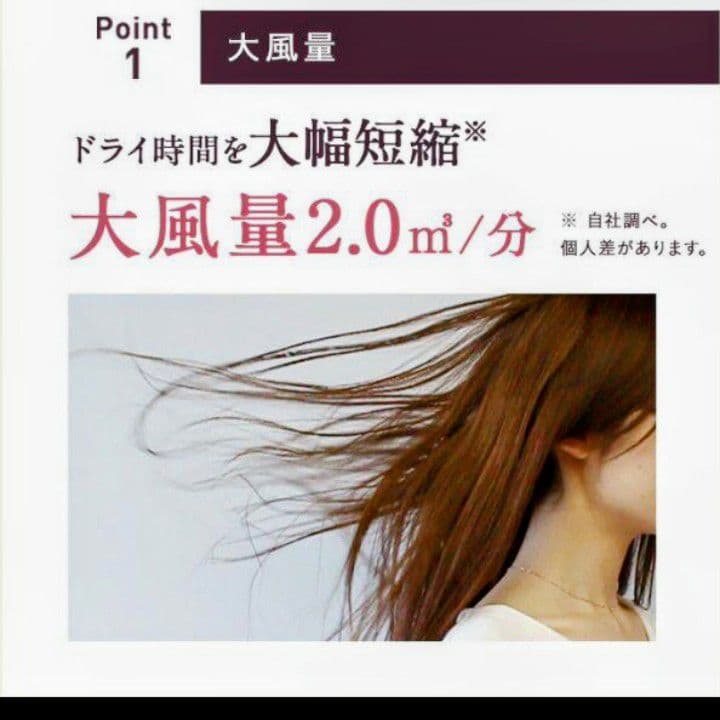 【週末限定価格】★新品未使用★ ルメント イオンケアドライヤー マイナスイオン