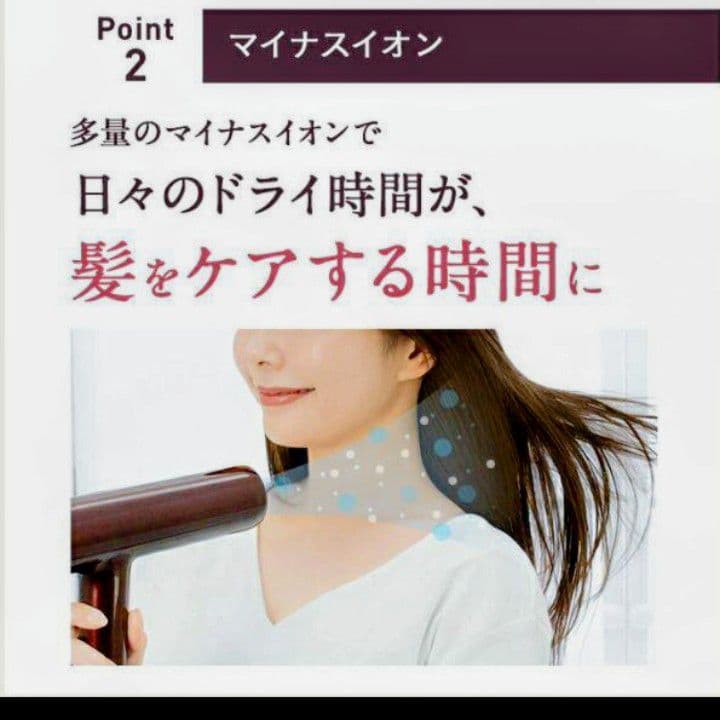 【週末限定価格】★新品未使用★ ルメント イオンケアドライヤー マイナスイオン