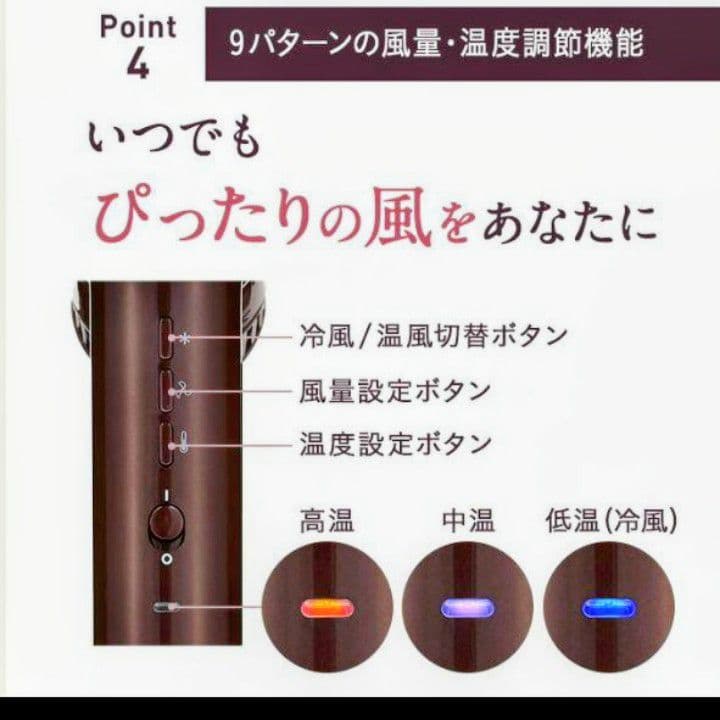 【週末限定価格】★新品未使用★ ルメント イオンケアドライヤー マイナスイオン