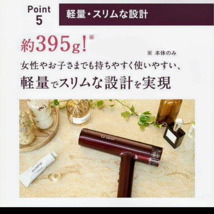 【週末限定価格】★新品未使用★ ルメント イオンケアドライヤー マイナスイオン