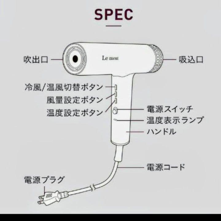 【週末限定価格】★新品未使用★ ルメント イオンケアドライヤー マイナスイオン