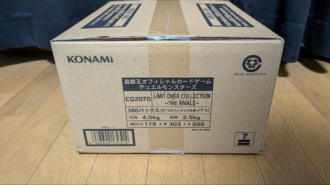 LIMIT OVER COLLECTION -THE RIVALS- カートン