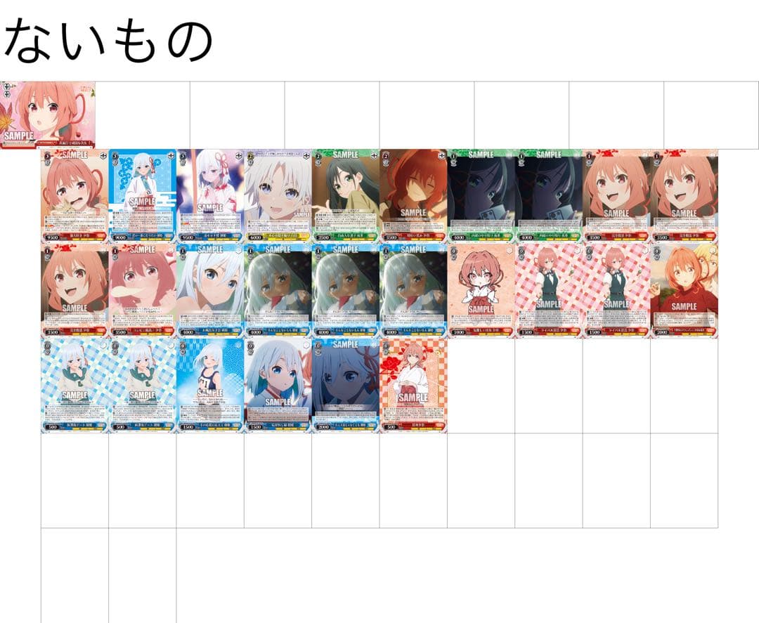 甘神さんちの縁結び ヴァイス　まとめ売り