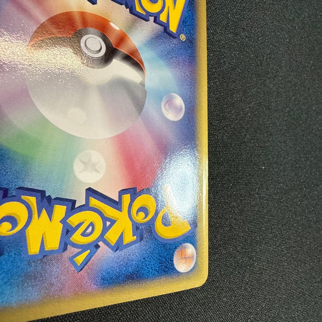 し*ま様 リザードン δ 1ED 032/075