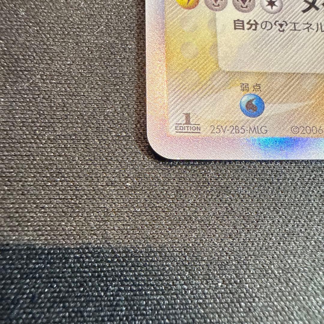 し*ま様 リザードン δ 1ED 032/075