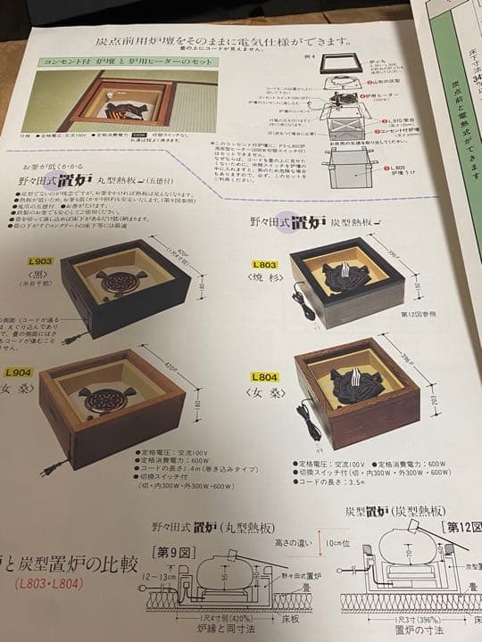 516❣️【牧野治久】作　炉縁　木箱付　茶道具