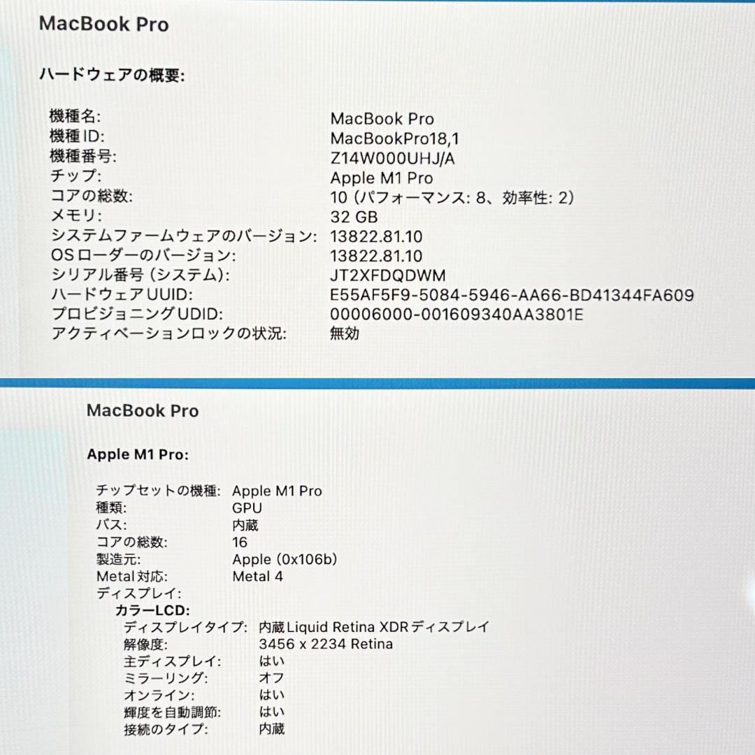 即配【良品】MacBook Pro 2021年 16インチ M1 Pro 2TB