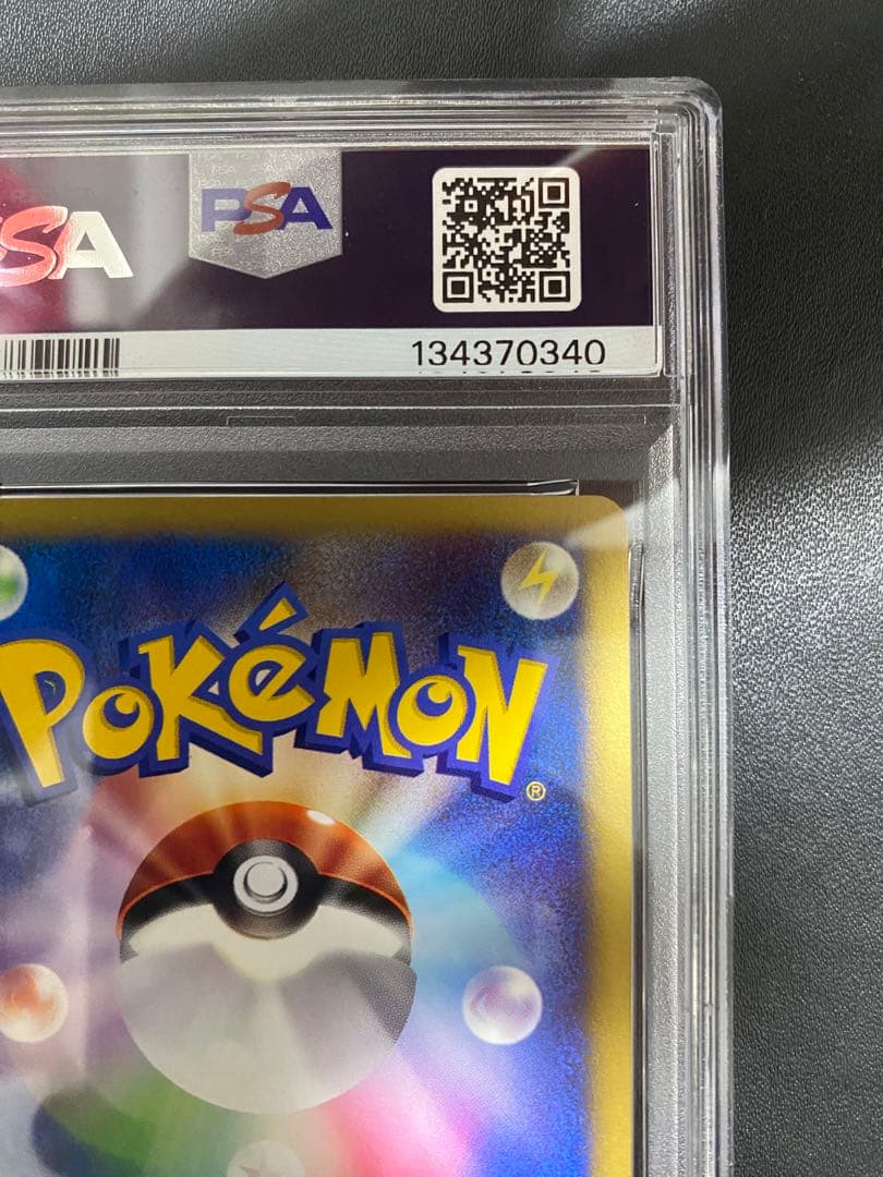 イブキのカメックス psa10 ● ポケモンカードe ★VS 046/141