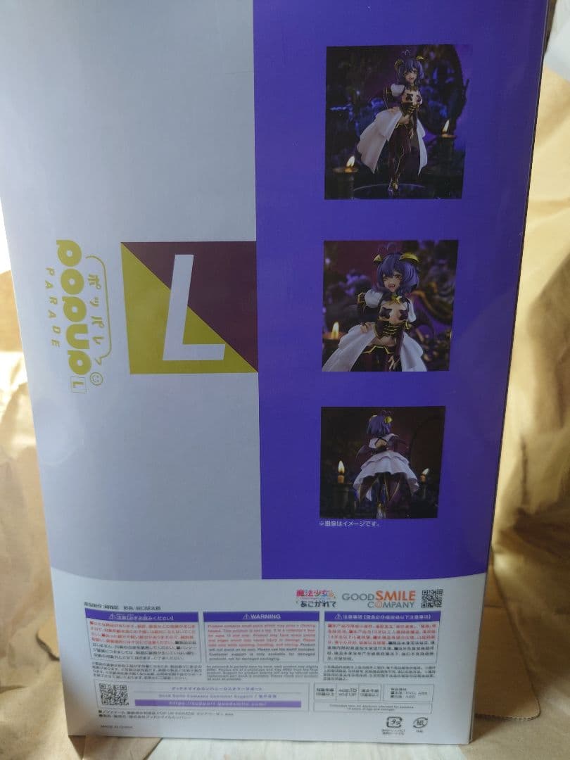 (未開封)POP UP PARADE マジアベーゼ Lサイズ