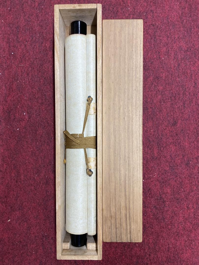 良*様 方谷浩明『冬嶺秀孤松』茶道具 一行書 大徳寺派管長 福岡県出身 安養寺住