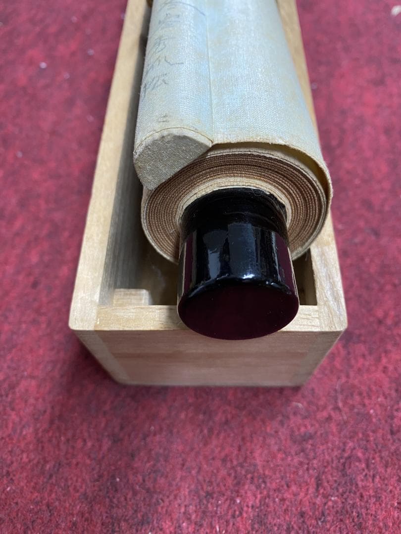 良*様 方谷浩明『冬嶺秀孤松』茶道具 一行書 大徳寺派管長 福岡県出身 安養寺住