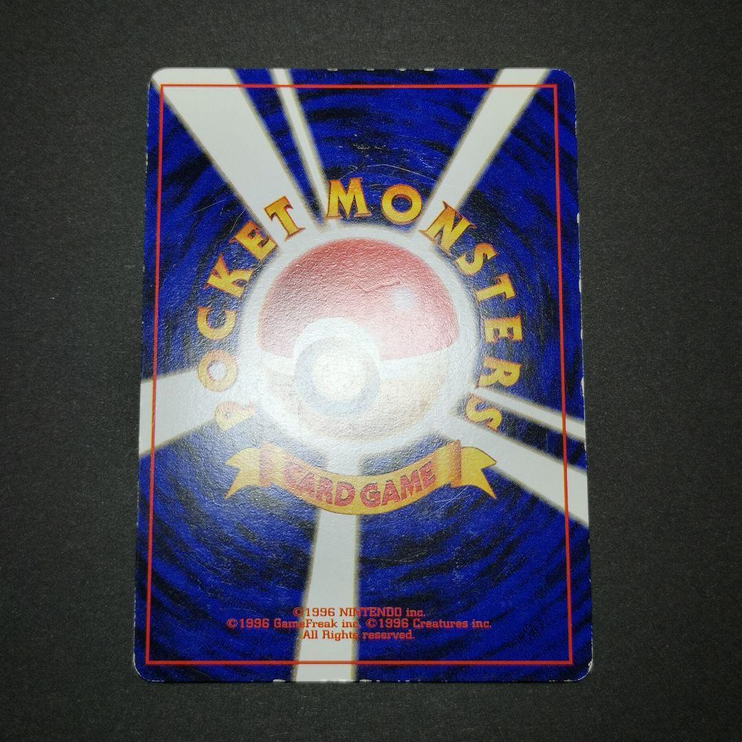 ポケモンカード　旧裏　4枚セット　カスミ他