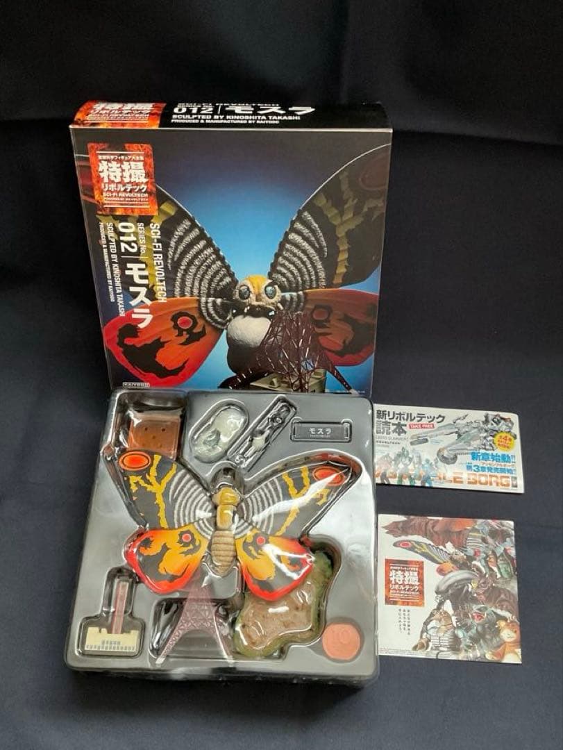 特撮リボルテック　モスラ