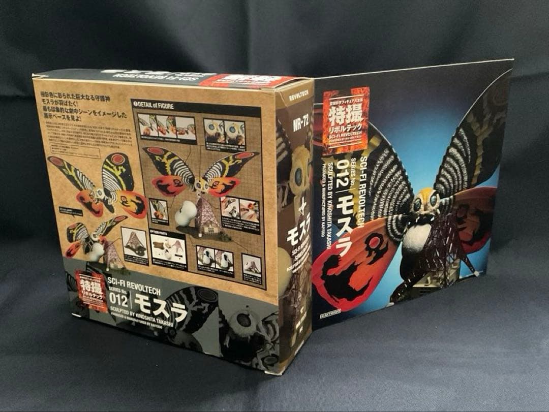 特撮リボルテック　モスラ