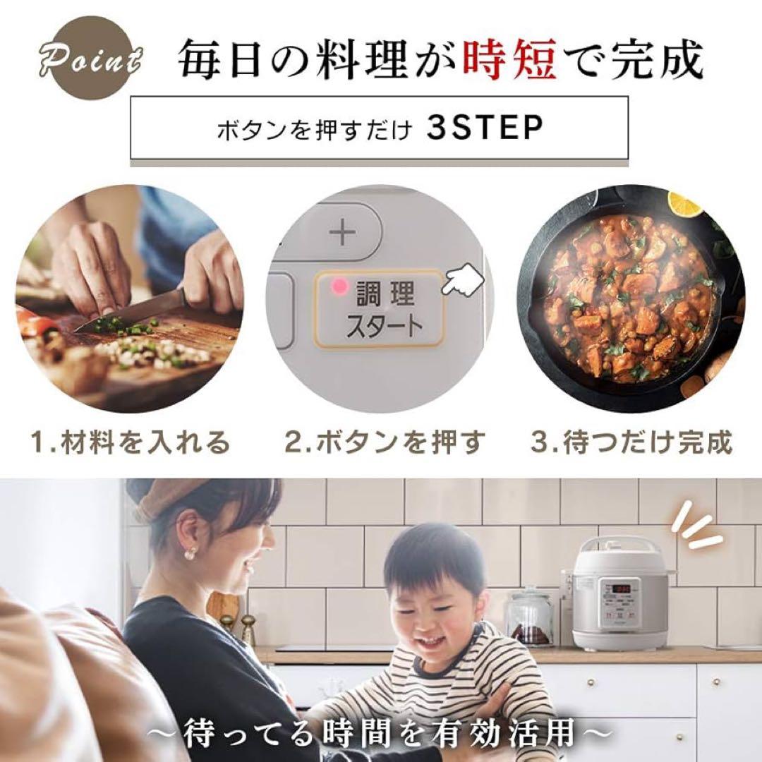 アイリスオーヤマ E型電気圧力鍋 3L PC-EMA3 ホワイト