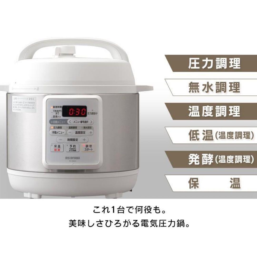 アイリスオーヤマ E型電気圧力鍋 3L PC-EMA3 ホワイト
