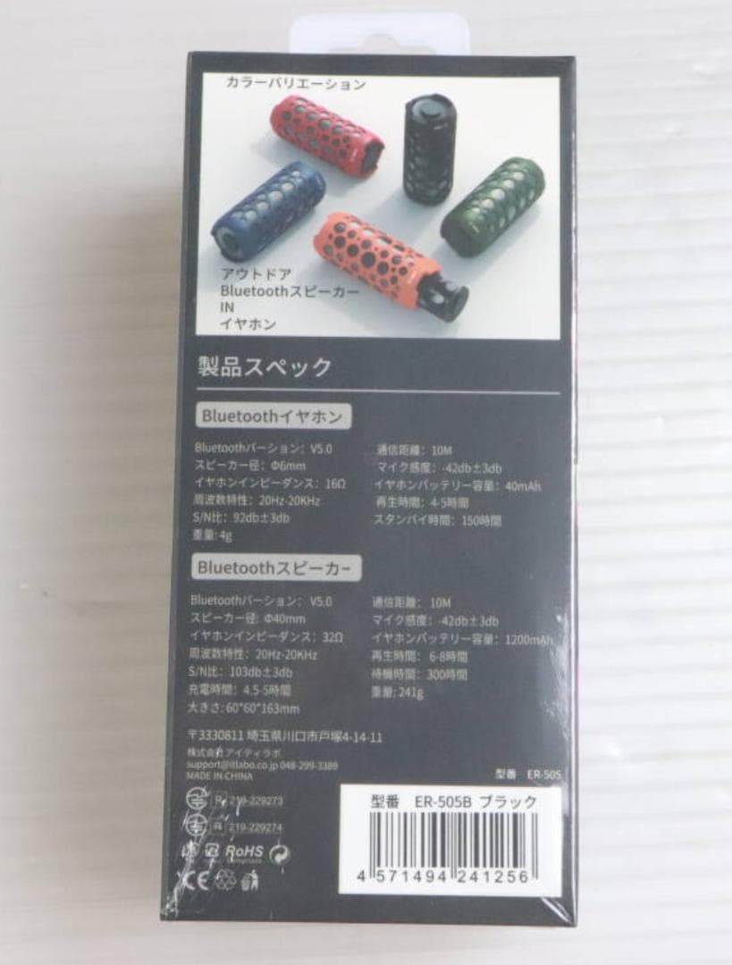 未開封品3個セットです。 THE0 アウトドア 　Bluetooth　スピーカー