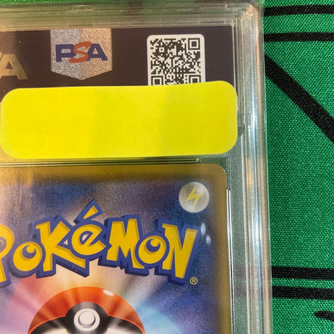 2021年 ポケモンカード レシラム 25th psa10