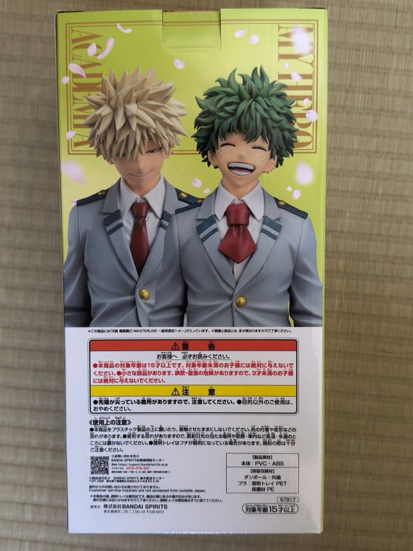 一番くじ 僕のヒーローアカデミア 紡がれる想い 爆豪勝己B賞　下位賞おまけつき！