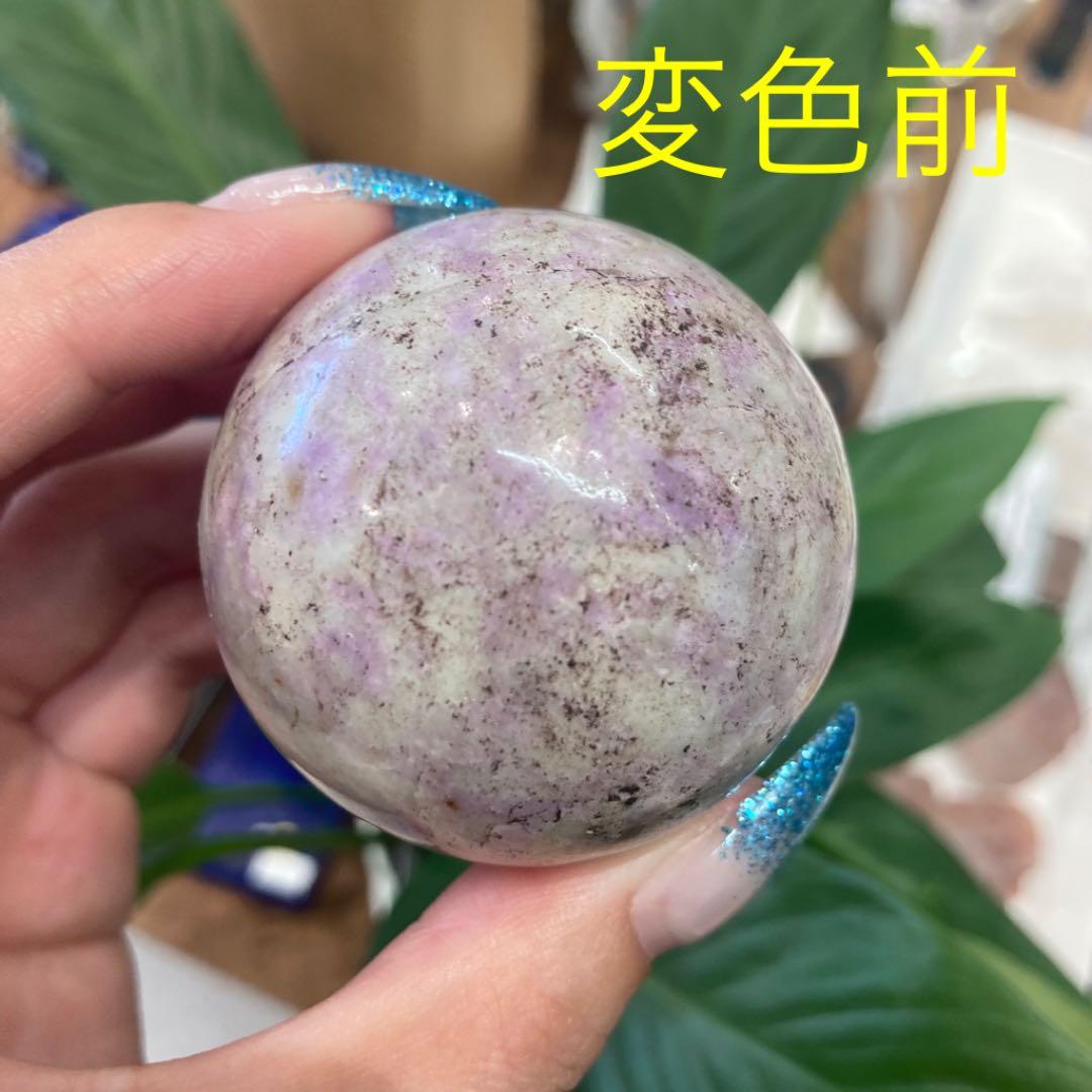 ハックマナイト 丸玉 スフィア