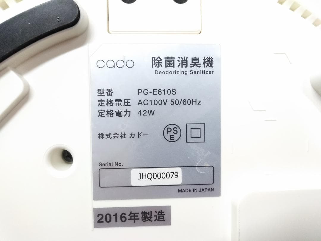 cado カドー 除菌消臭器 加湿器 PG-E610S 2016年製 ♪