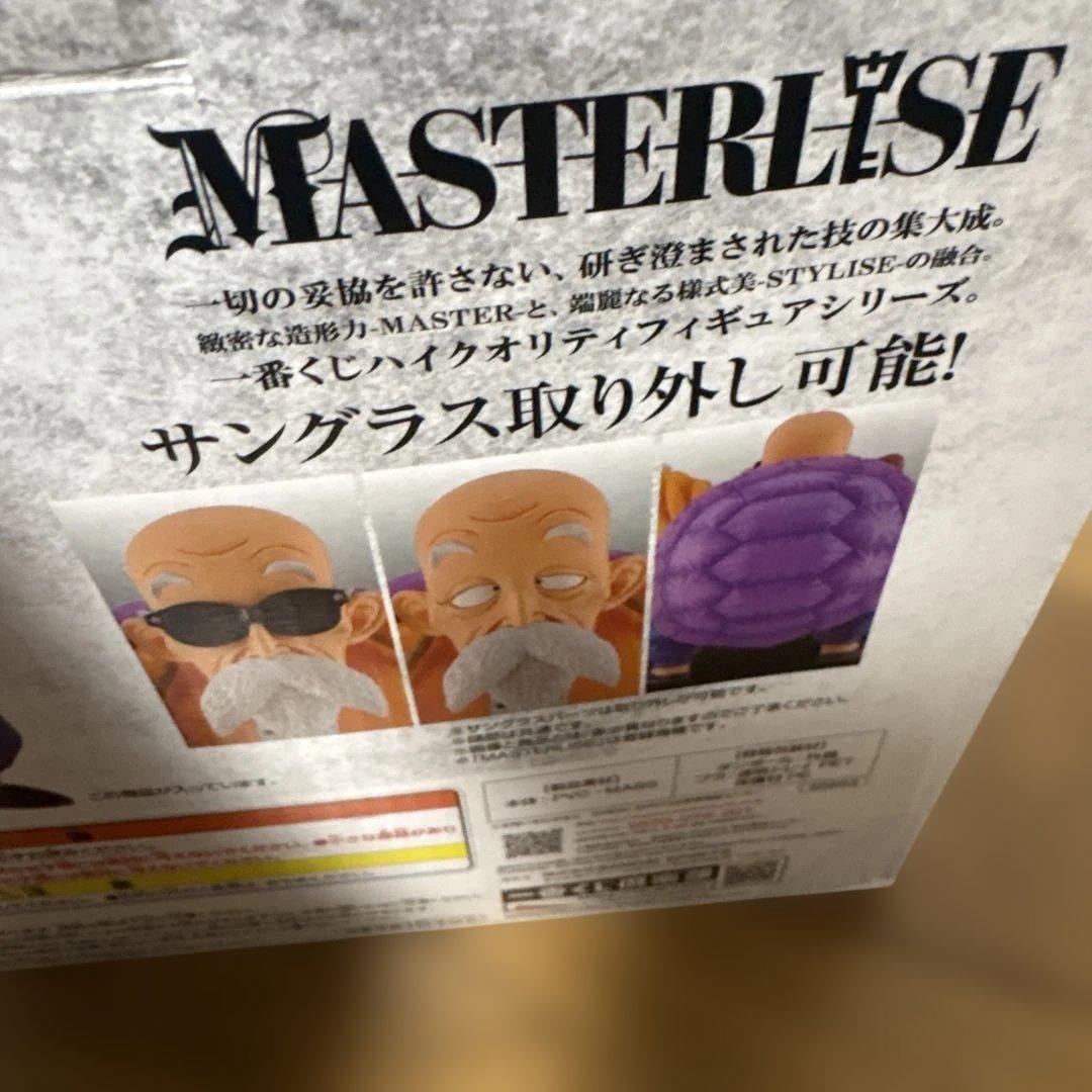 ドラゴンボール MASTERLISE 亀仙人