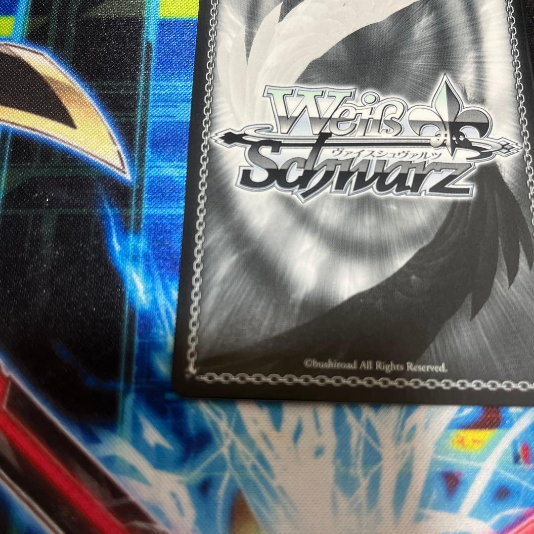 ブリュニサージュ・ライン メジロブライト SP