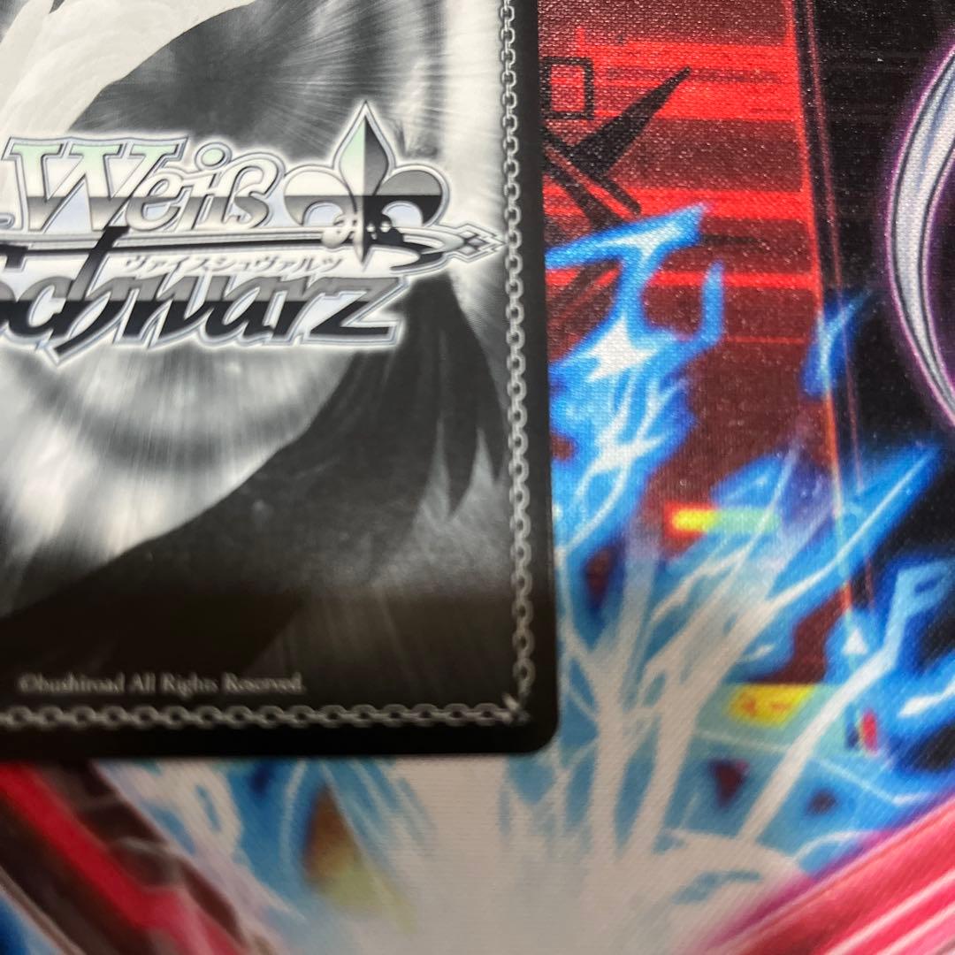 ブリュニサージュ・ライン メジロブライト SP