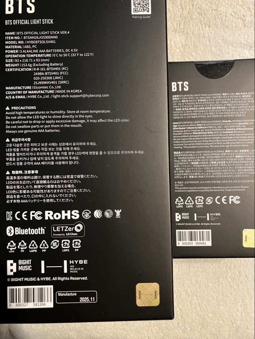 アミボム BTS OFFICIAL LIGHT STICK 4 CRADLE