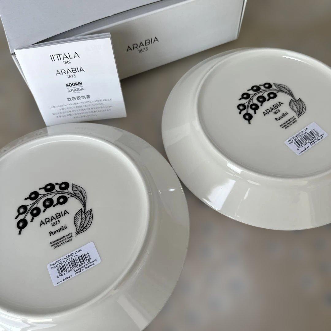 未使用/ARABIA アラビア　パラティッシ プレート 21cm カラー　2枚