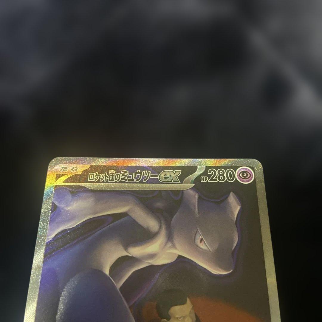 メガドリームex ミュウツーex sar