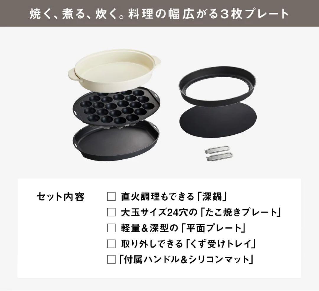 BRUNO Crassy+　オーバルホットプレート　未使用　ビカチュウ