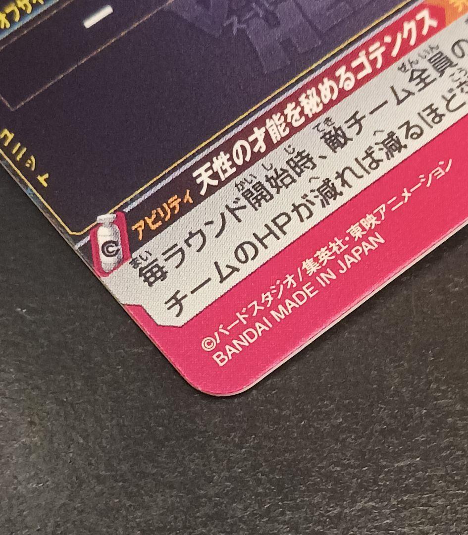 スーパードラゴンボールヒーローズ MM1　ブラッドオブサイヤン　セミコンプセット