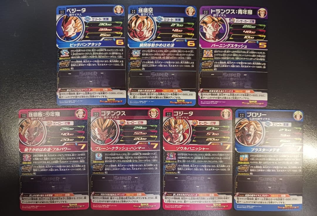 スーパードラゴンボールヒーローズ MM1　ブラッドオブサイヤン　セミコンプセット