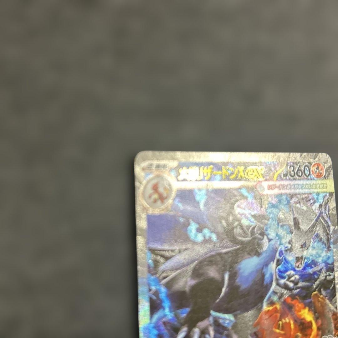 P*c様 メガリザードンX ex SAR 110/080