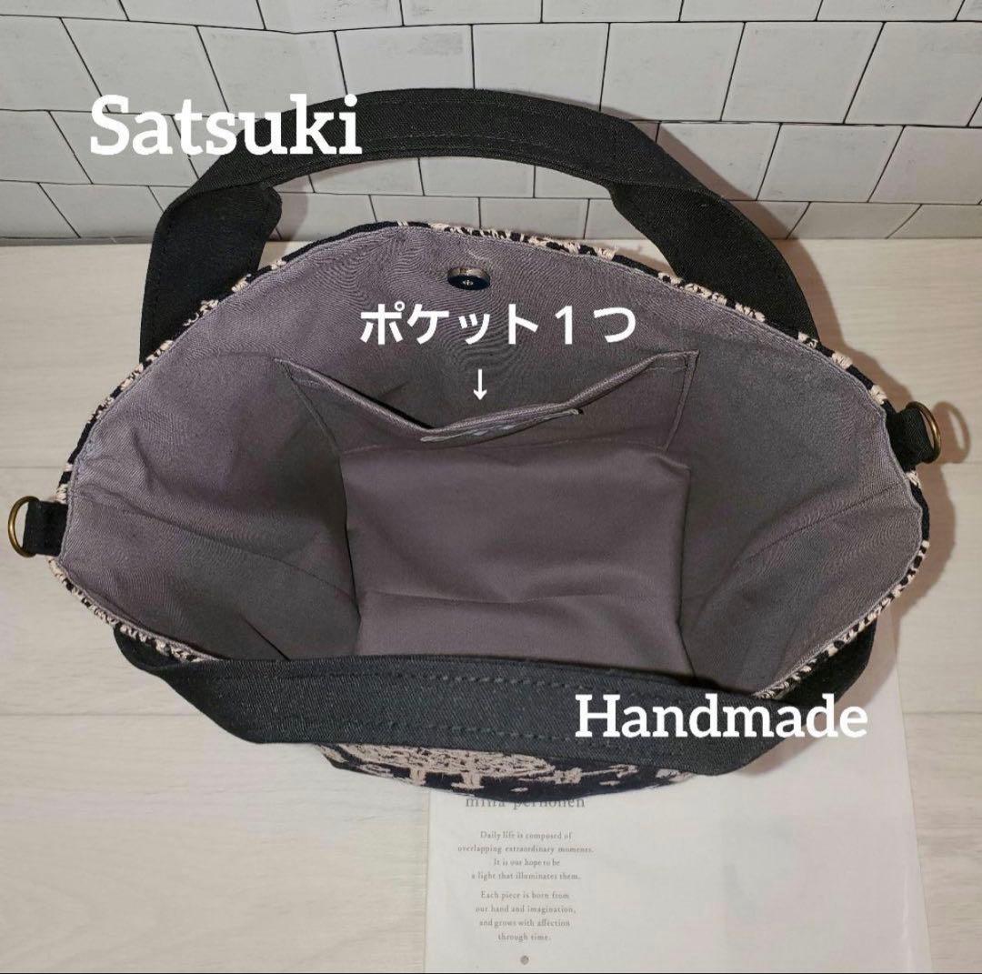 ハンドメイド　ミナペルホネン　ホームサークル　バック小