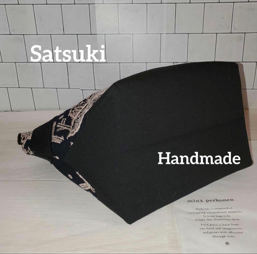 ハンドメイド　ミナペルホネン　ホームサークル　バック小