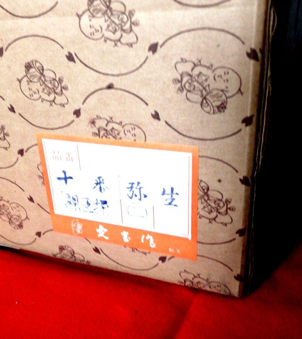 十番　弥生親王姫飾り 　台座付きセット