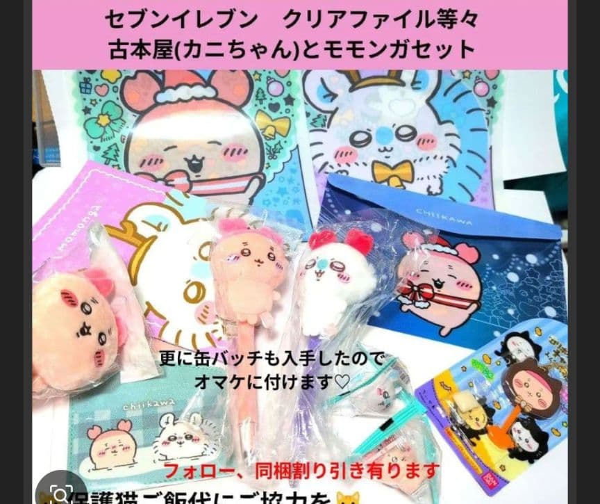 ぬいぐるみ・マスコット rie