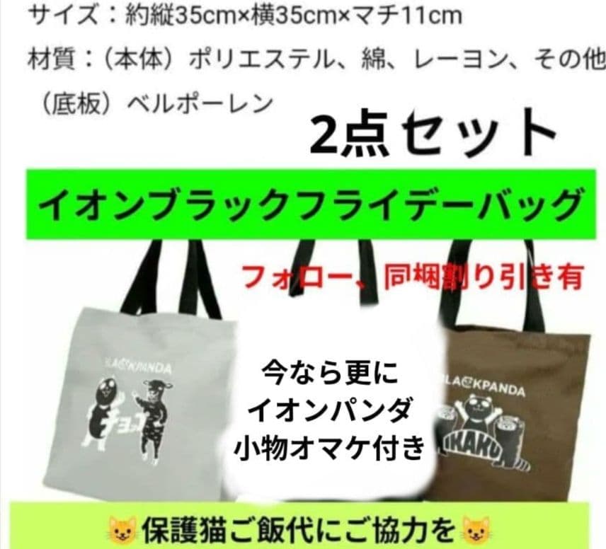 ぬいぐるみ・マスコット rie