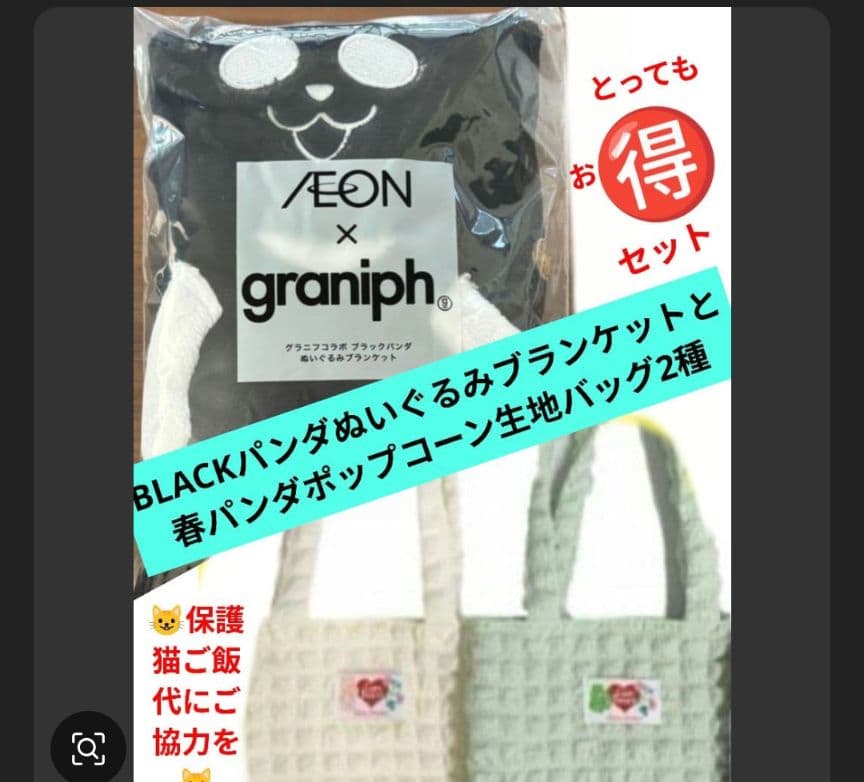 ぬいぐるみ・マスコット rie