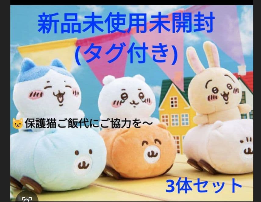 ぬいぐるみ・マスコット rie