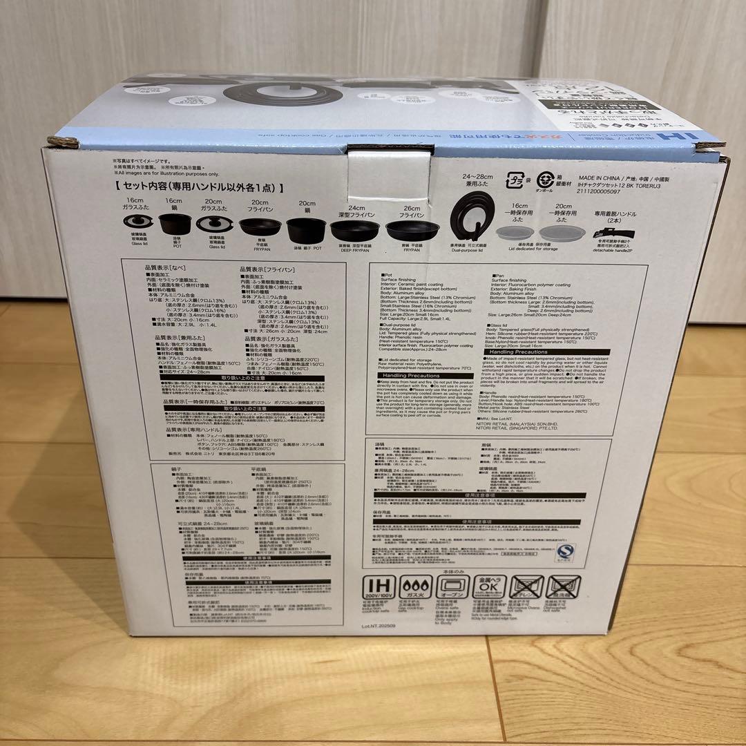 取っ手がとれる　超軽量扱いやすい鍋　フライパン12点セット　TORERU3