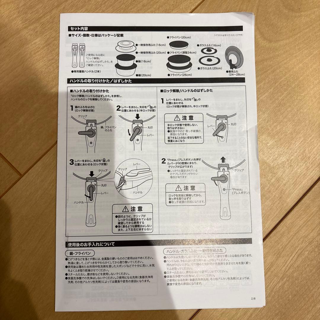 取っ手がとれる　超軽量扱いやすい鍋　フライパン12点セット　TORERU3