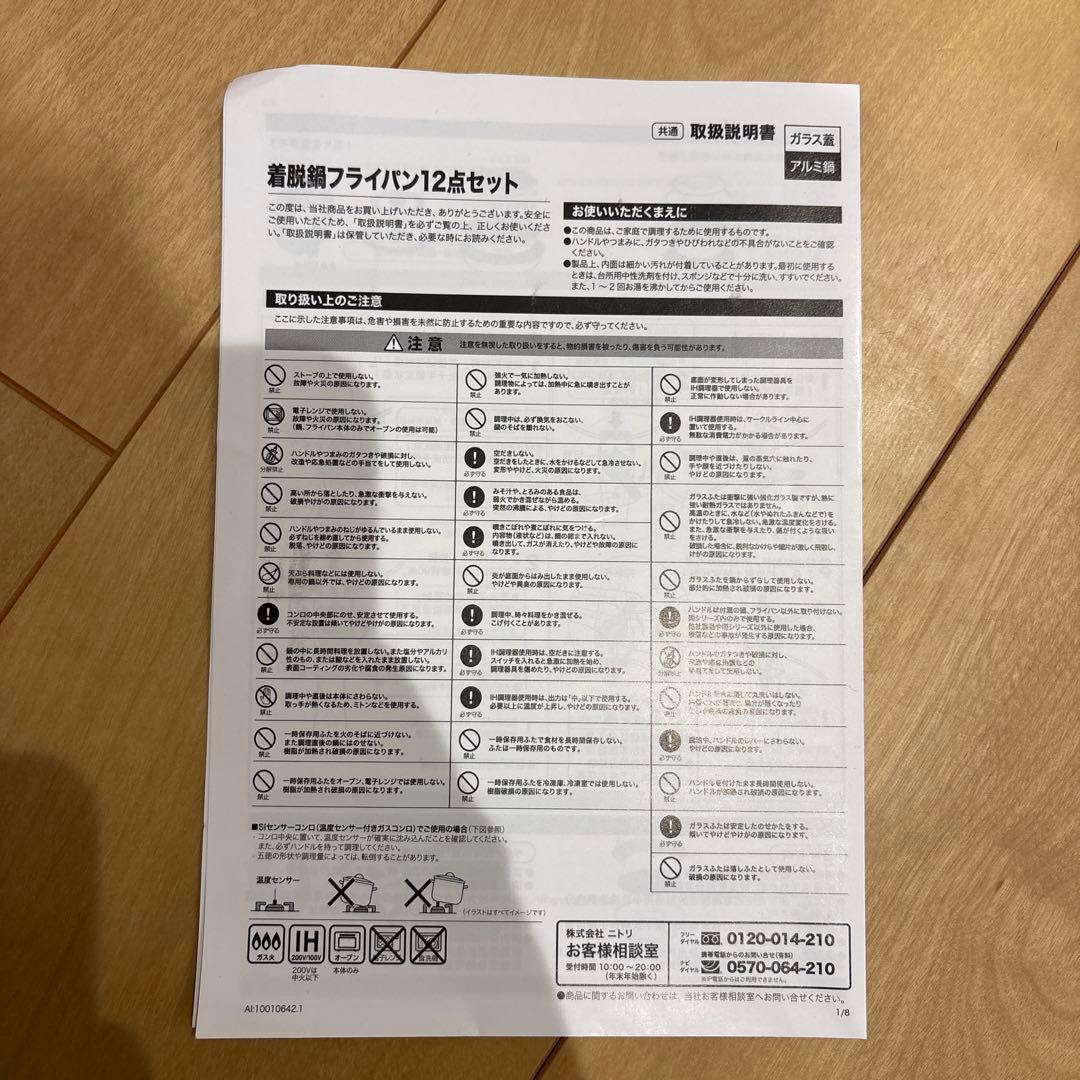 取っ手がとれる　超軽量扱いやすい鍋　フライパン12点セット　TORERU3